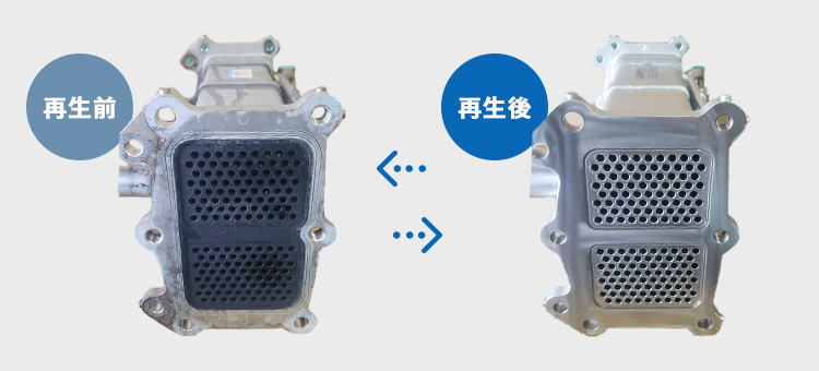 リビルトEGRクーラー